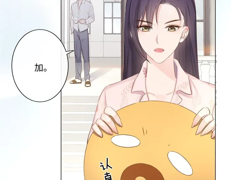 第23话 风筝 第70页