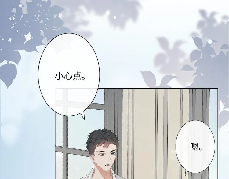 第23话 风筝 第75页