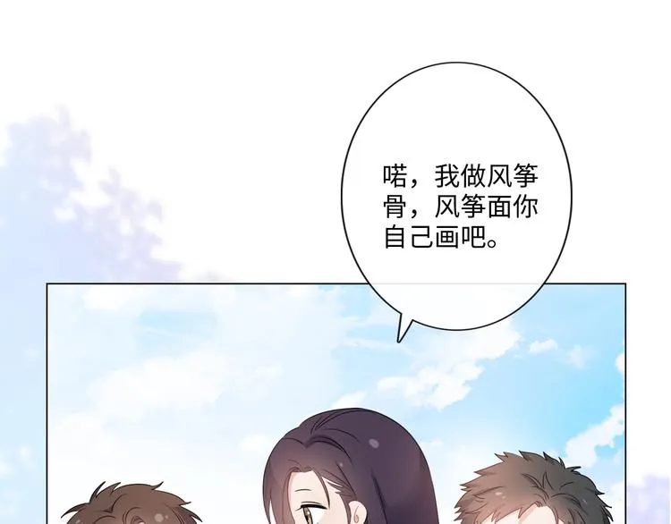 第23话 风筝 第80页