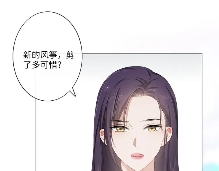 第23话 风筝 第83页