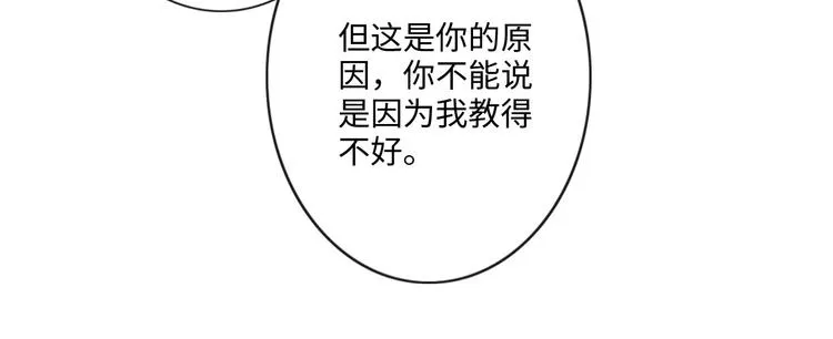 第23话 风筝 第88页