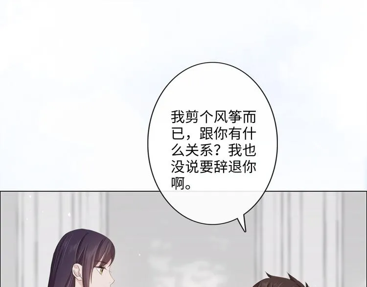 第23话 风筝 第89页
