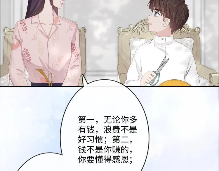 第23话 风筝 第90页