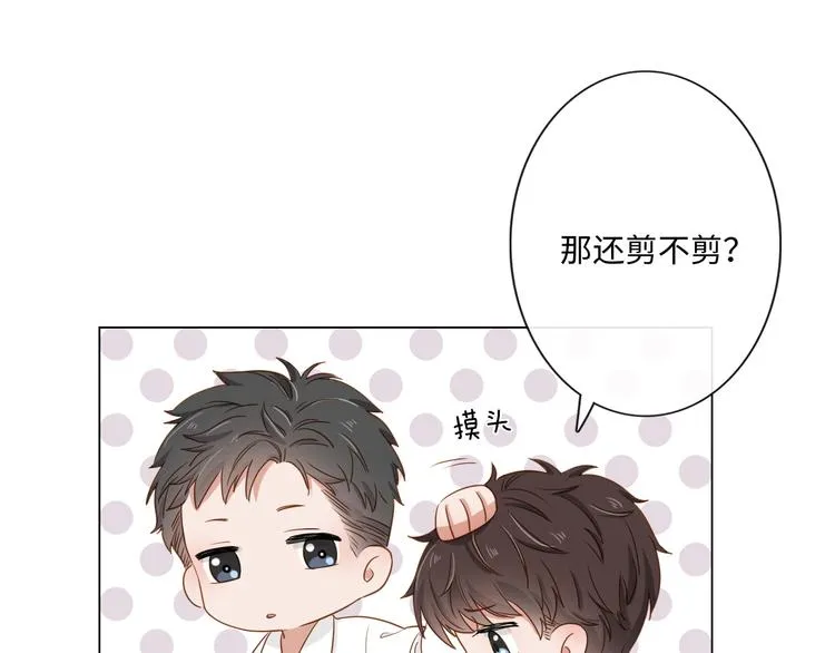 第23话 风筝 第96页
