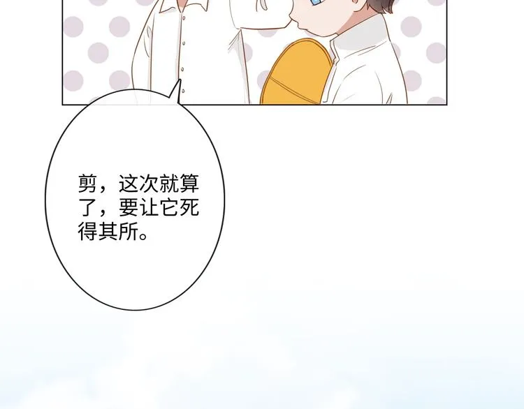 第23话 风筝 第97页
