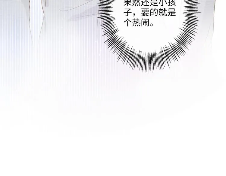 第23话 风筝 第103页