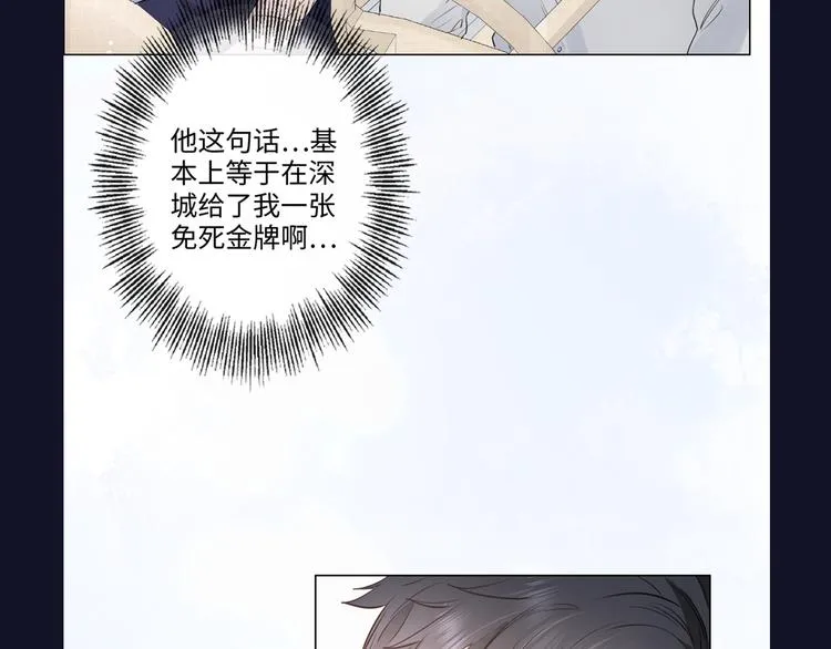 第23话 风筝 第107页