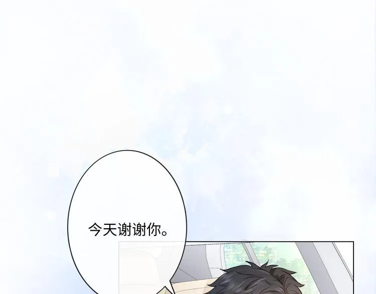 第24话 套路深深 第5页
