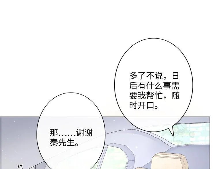 第24话 套路深深 第14页