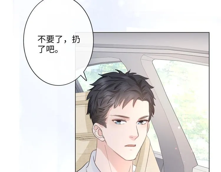 第24话 套路深深 第40页