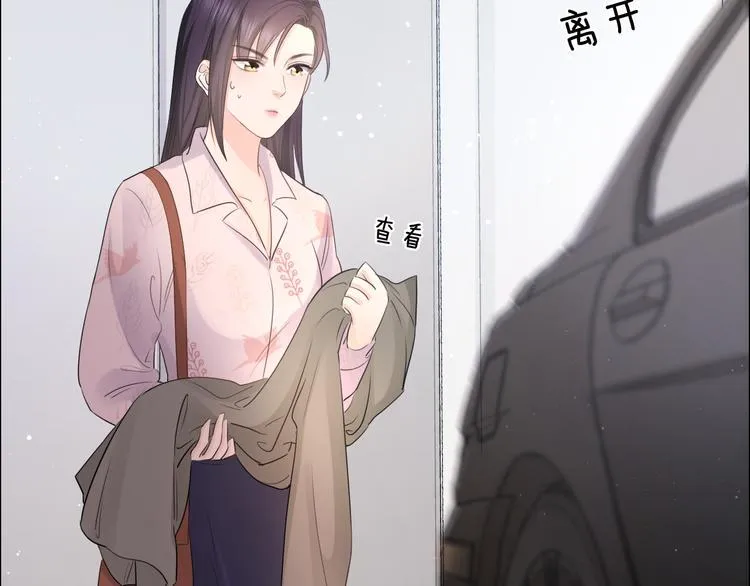第24话 套路深深 第43页