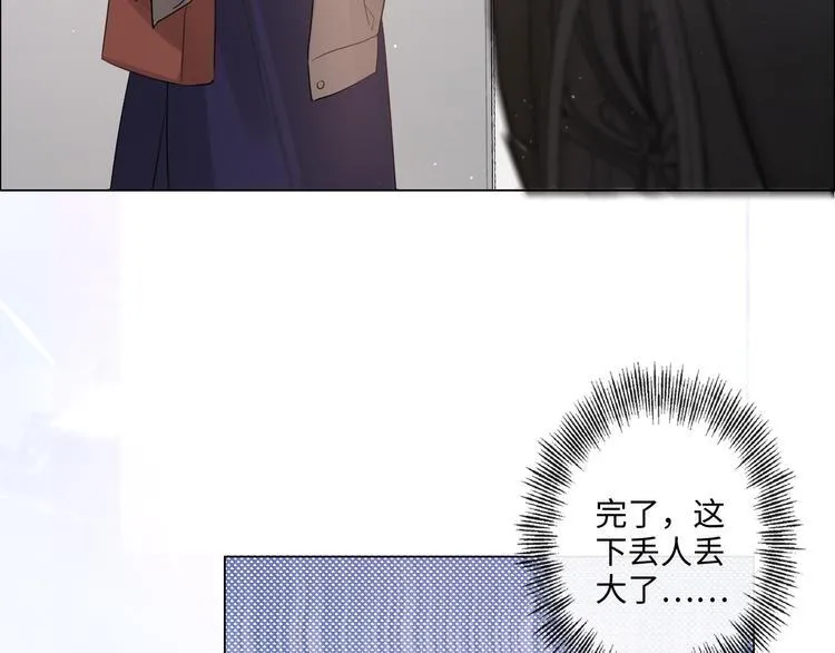 第24话 套路深深 第44页