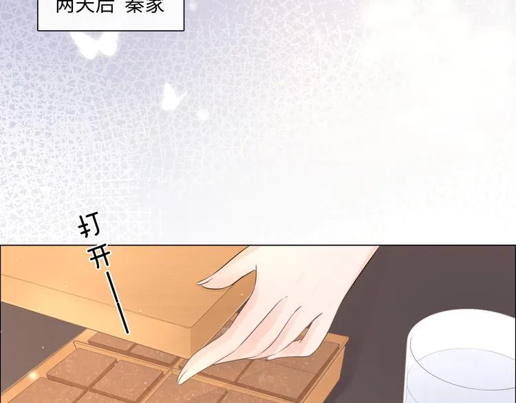 第24话 套路深深 第48页