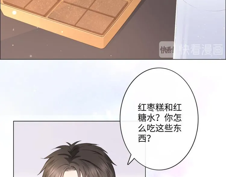 第24话 套路深深 第49页