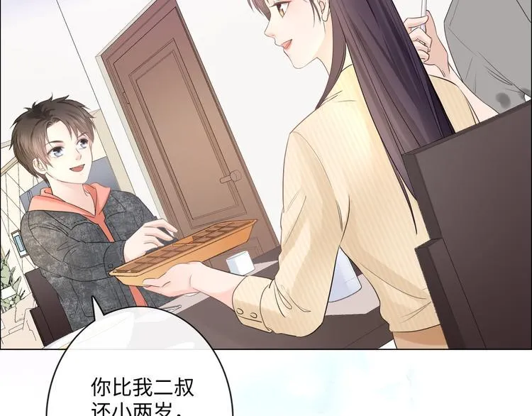 第24话 套路深深 第52页