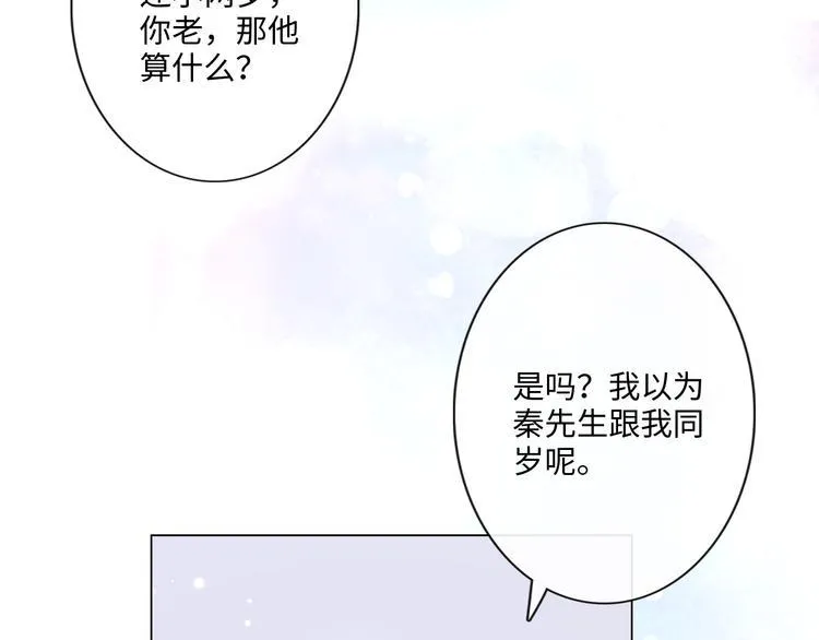 第24话 套路深深 第53页