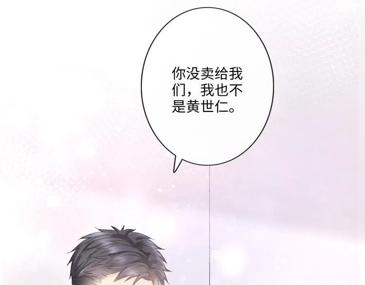第24话 套路深深 第65页