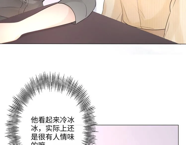 第24话 套路深深 第67页