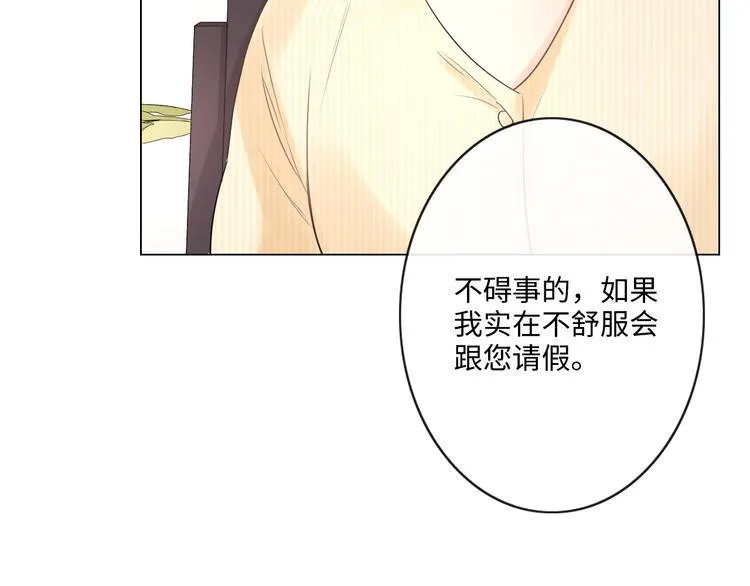 第24话 套路深深 第69页
