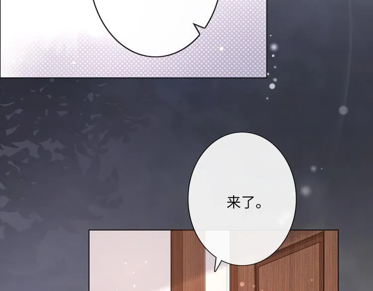 第24话 套路深深 第73页