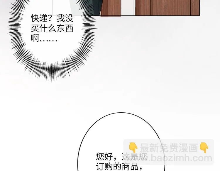 第24话 套路深深 第75页