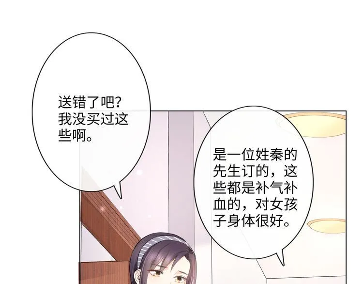 第24话 套路深深 第80页