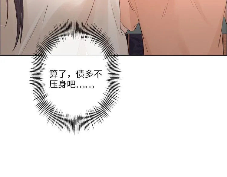 第24话 套路深深 第87页