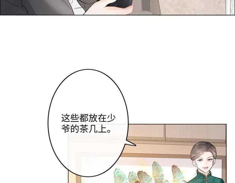 第24话 套路深深 第92页