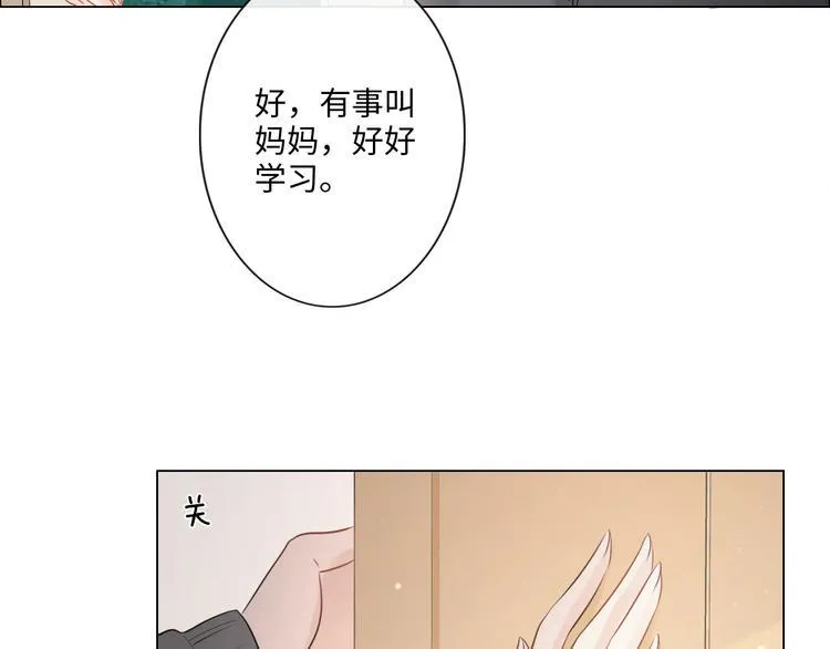 第24话 套路深深 第96页