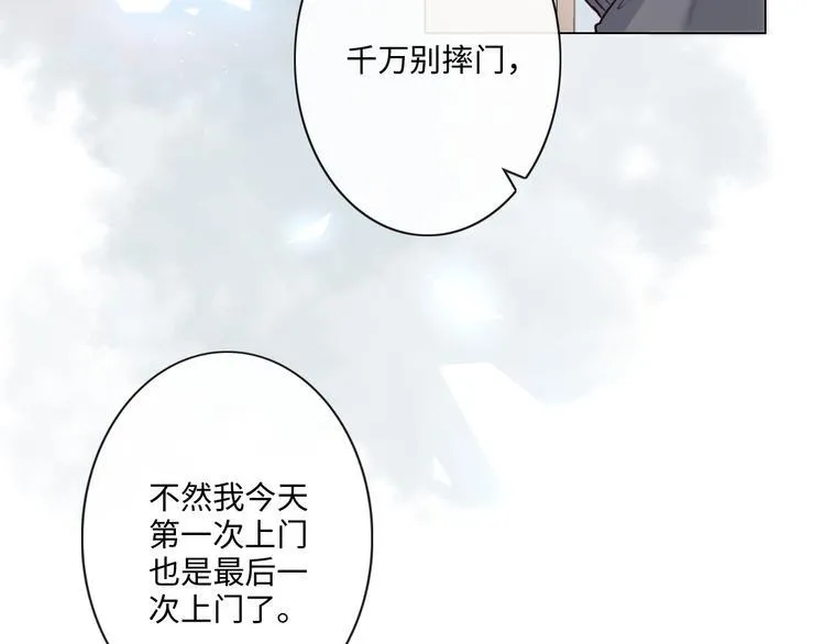 第24话 套路深深 第103页