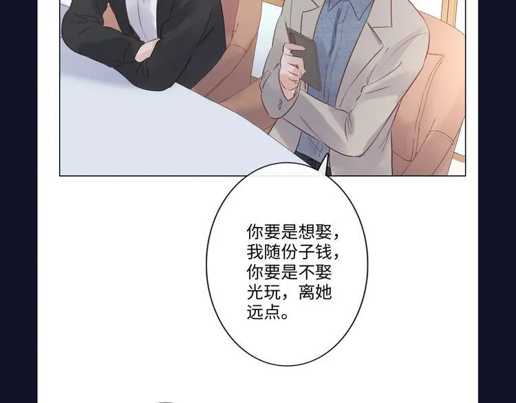 第24话 套路深深 第110页