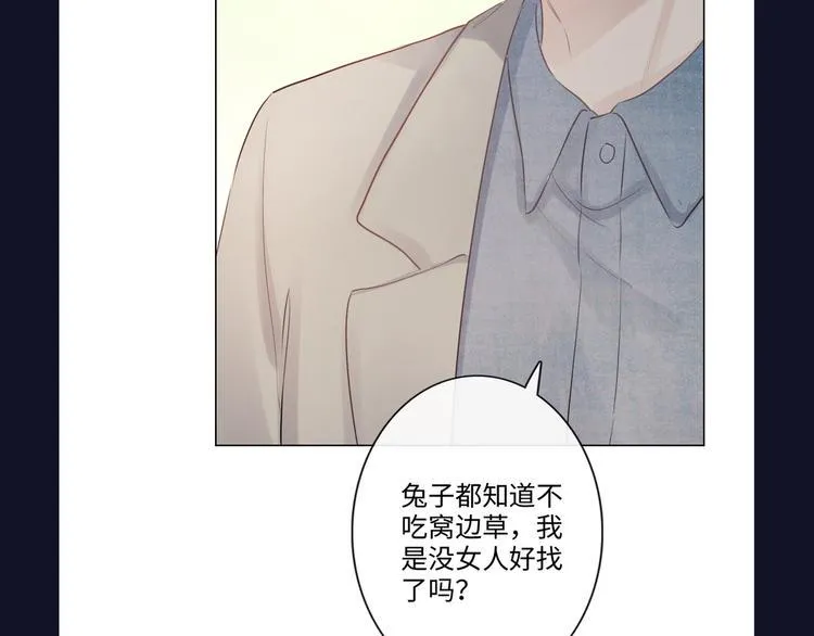 第24话 套路深深 第112页
