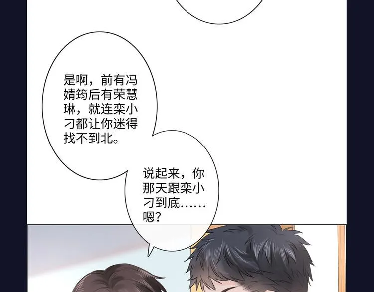 第24话 套路深深 第113页