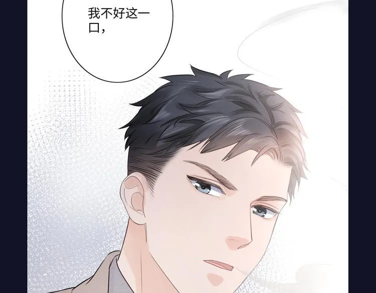 第24话 套路深深 第115页