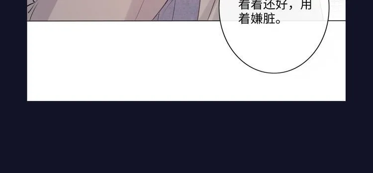 第24话 套路深深 第117页