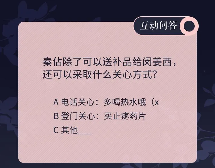 第24话 套路深深 第118页