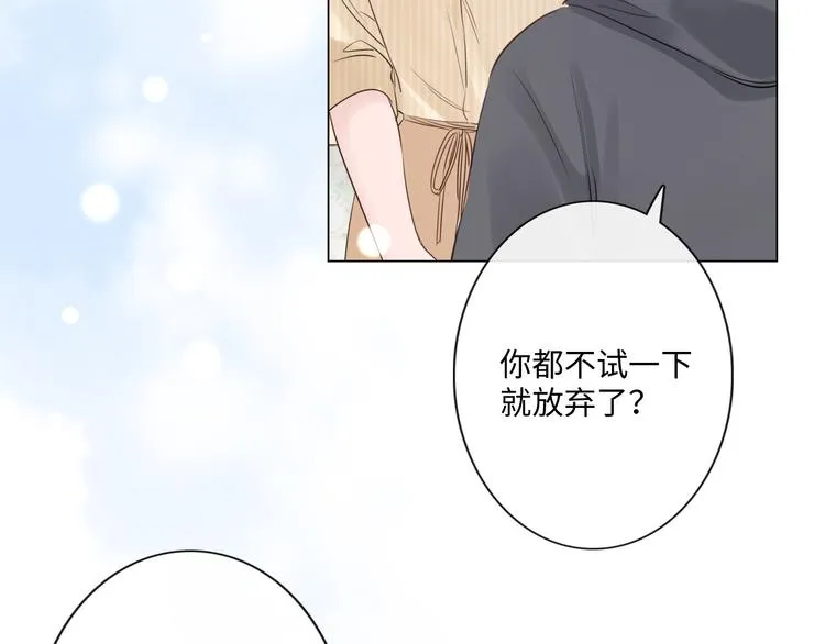 第25话 明冷暗暖 第7页