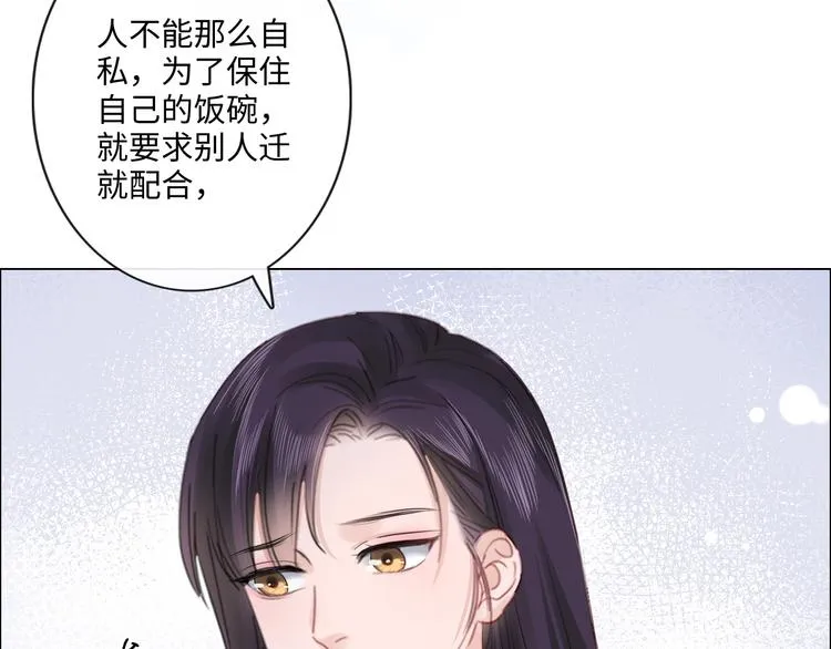 第25话 明冷暗暖 第8页