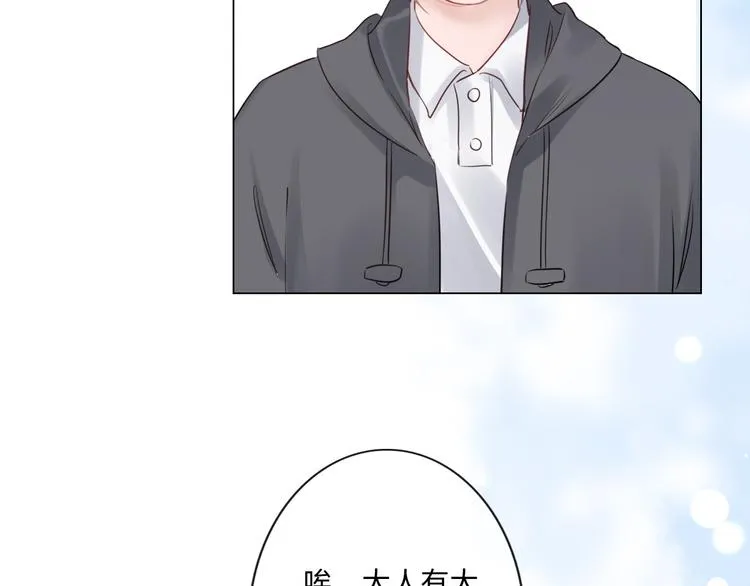 第25话 明冷暗暖 第11页