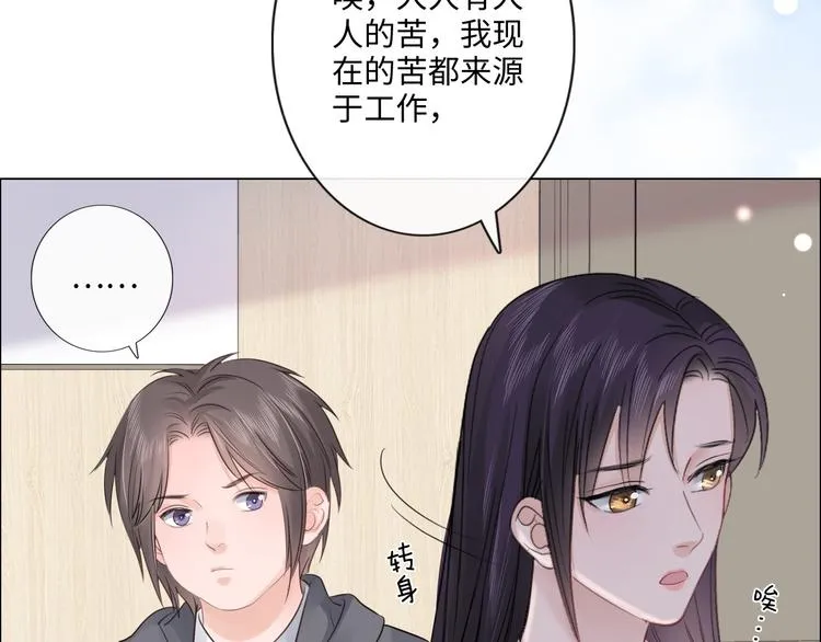 第25话 明冷暗暖 第12页