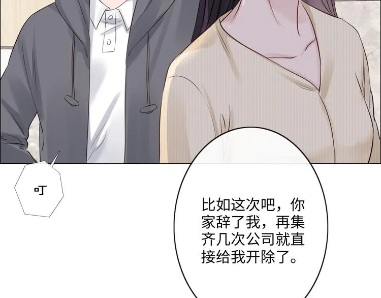 第25话 明冷暗暖 第13页