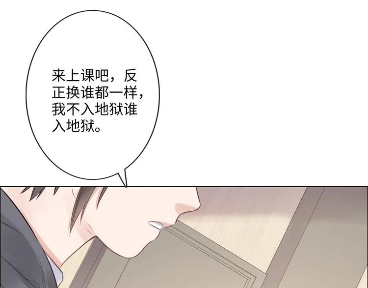 第25话 明冷暗暖 第15页