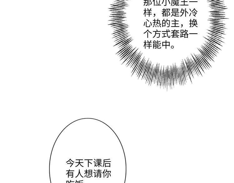 第25话 明冷暗暖 第17页