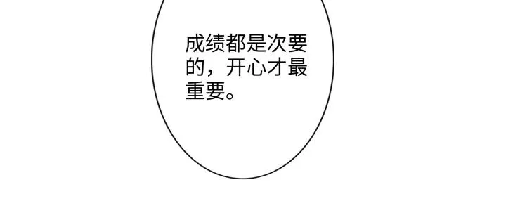第25话 明冷暗暖 第39页