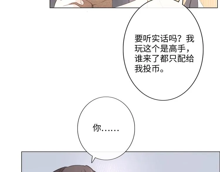 第25话 明冷暗暖 第76页