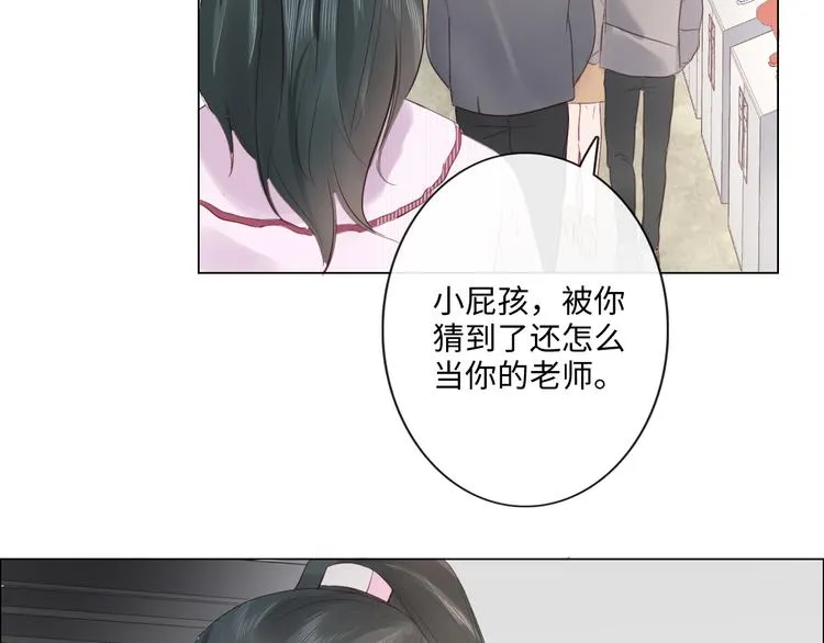 第25话 明冷暗暖 第84页