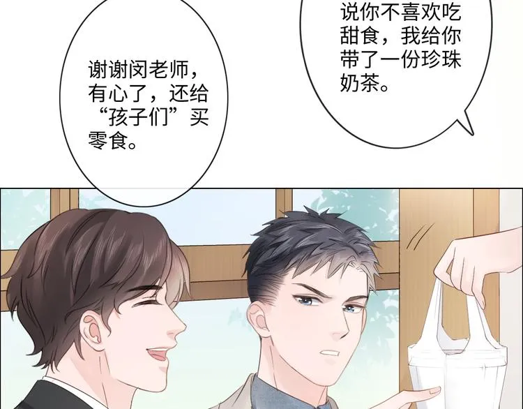第25话 明冷暗暖 第94页