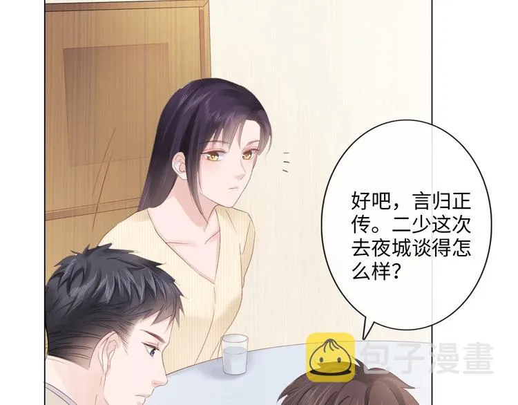 第25话 明冷暗暖 第96页