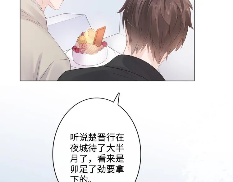 第25话 明冷暗暖 第97页