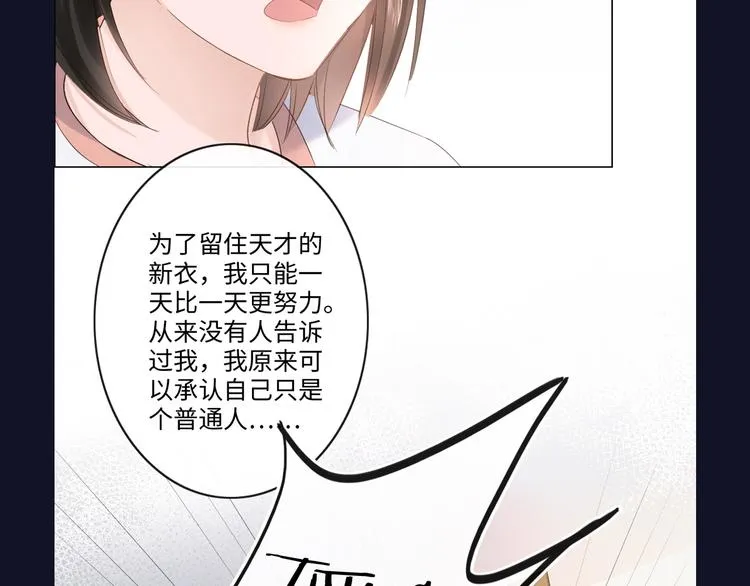 第25话 明冷暗暖 第103页
